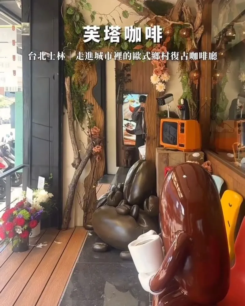 芙塔咖啡 FRUTTA CAFÈ