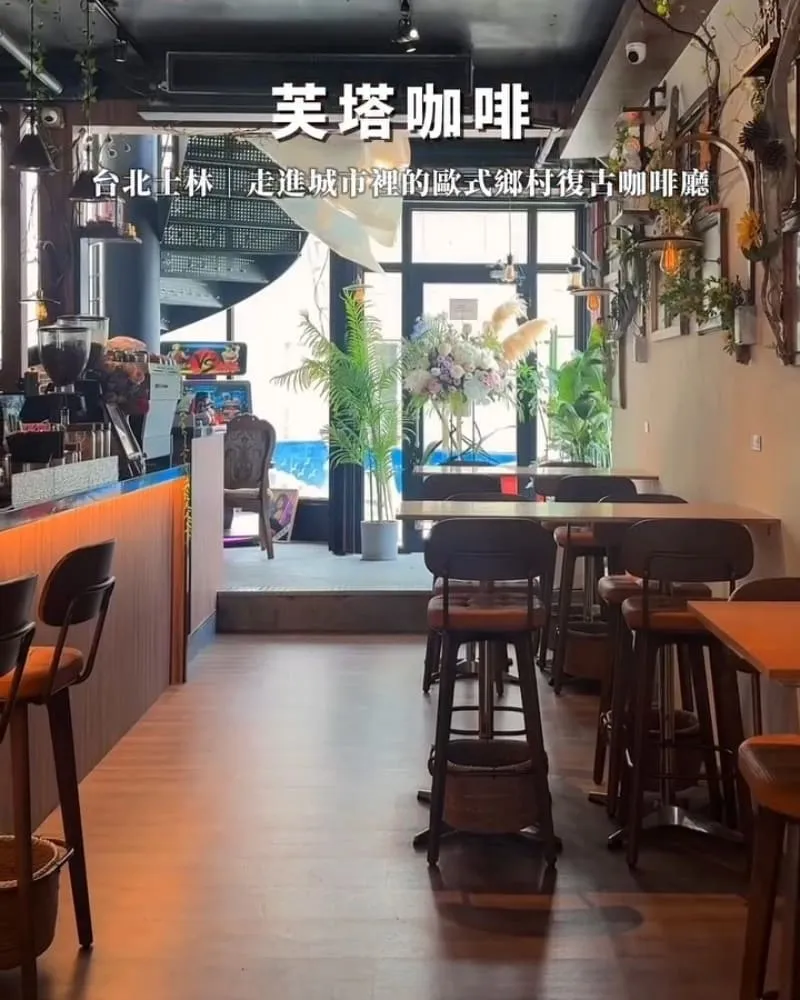 芙塔咖啡 FRUTTA CAFÈ