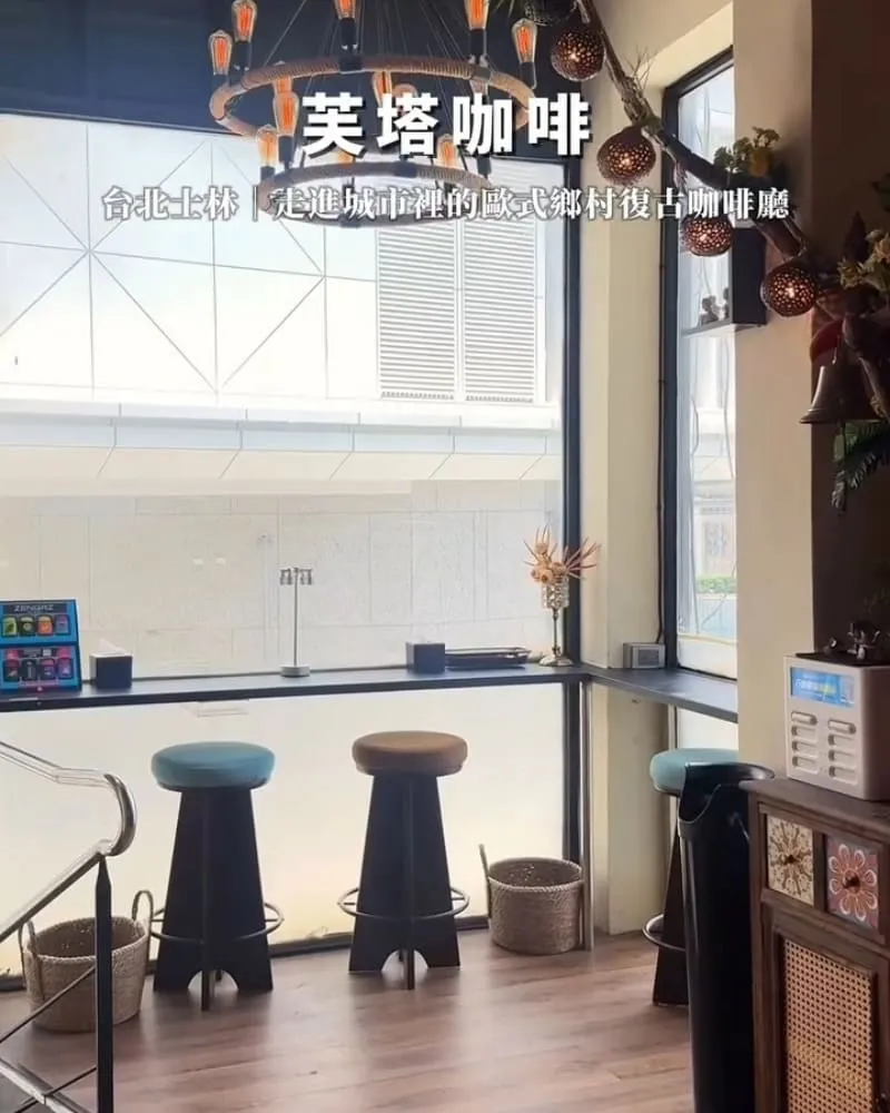 芙塔咖啡 FRUTTA CAFÈ