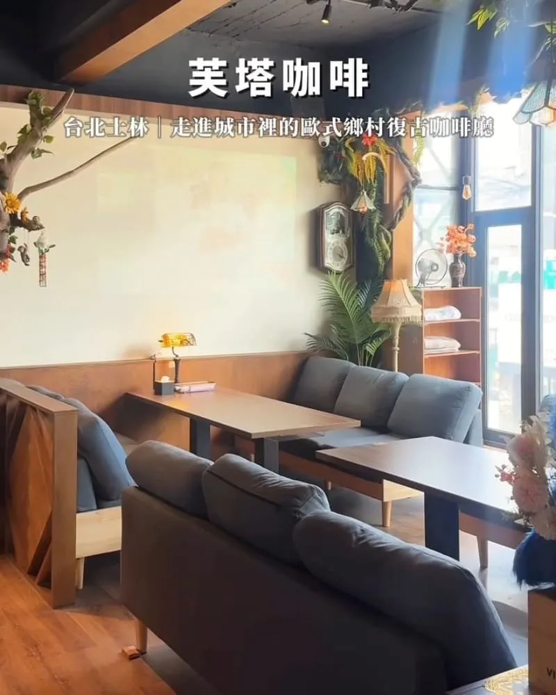 芙塔咖啡 FRUTTA CAFÈ
