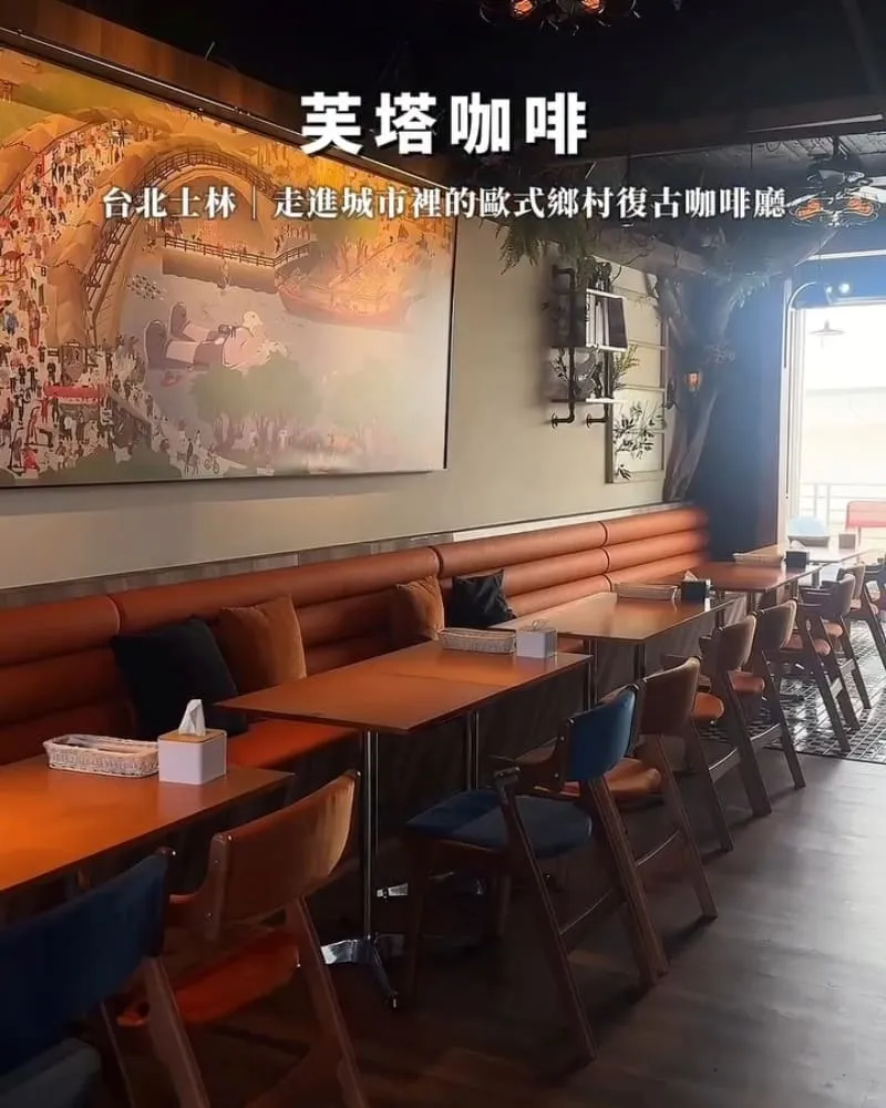 芙塔咖啡 FRUTTA CAFÈ