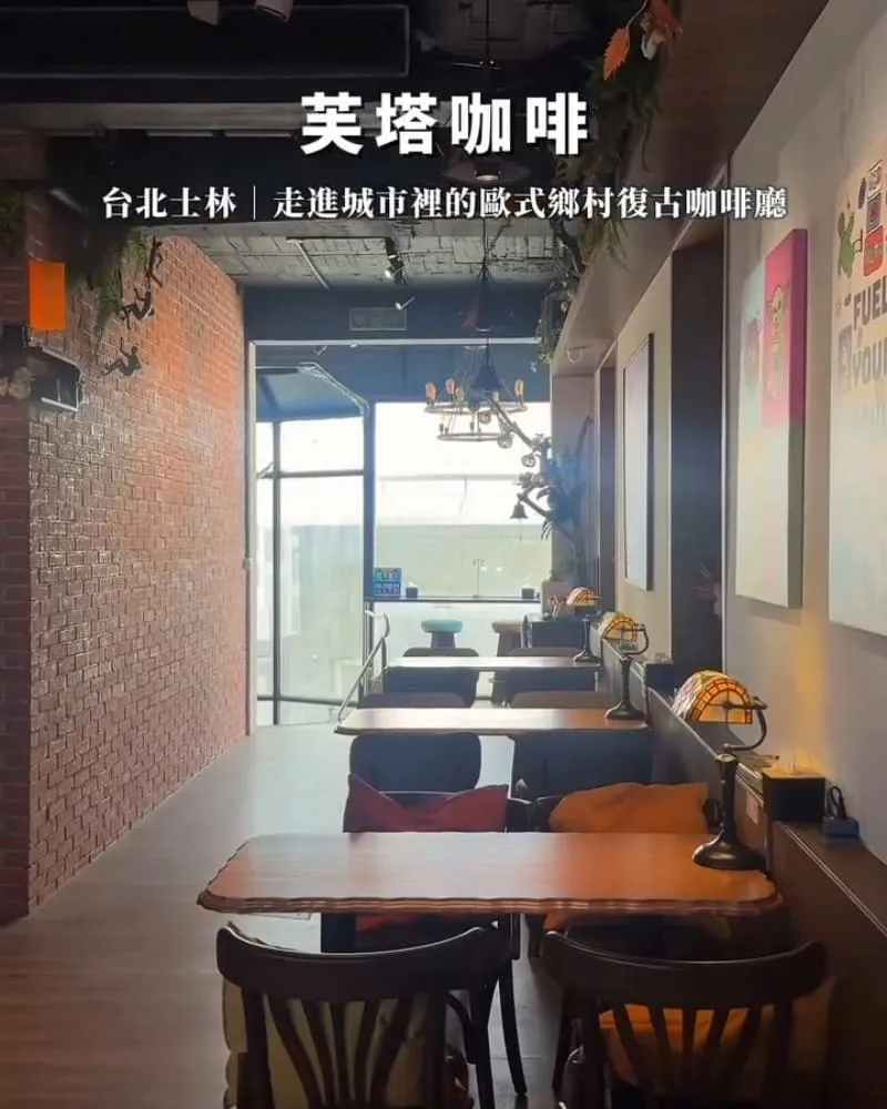 芙塔咖啡 FRUTTA CAFÈ