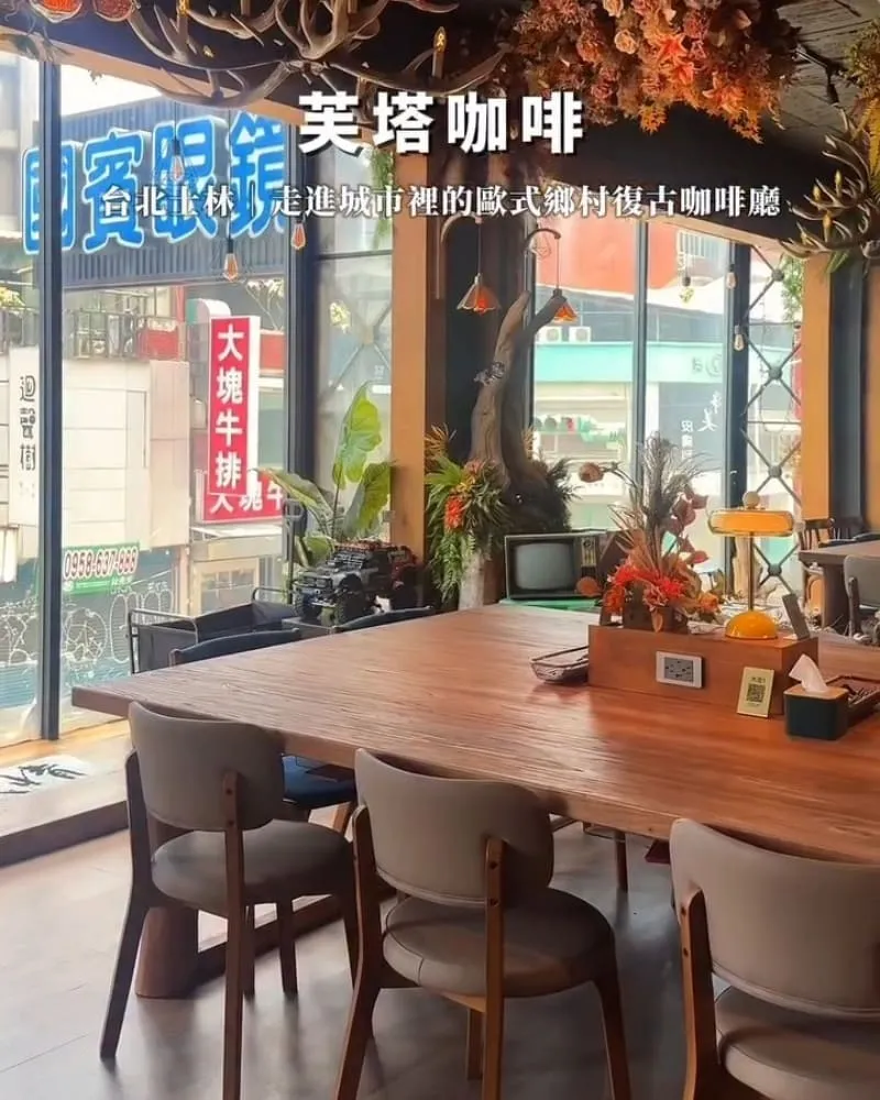 芙塔咖啡 FRUTTA CAFÈ