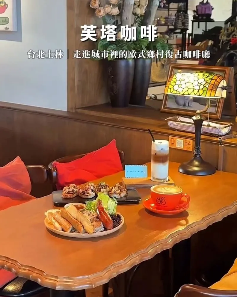 芙塔咖啡 FRUTTA CAFÈ