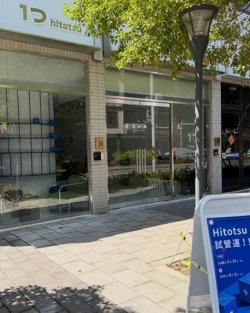 hitotsu 1つ•咖啡x法式立方丹麥專賣店