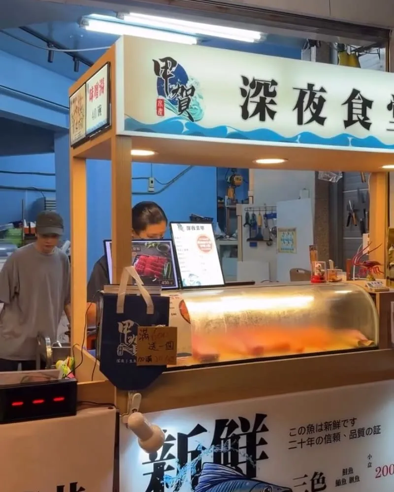 甲賀水產