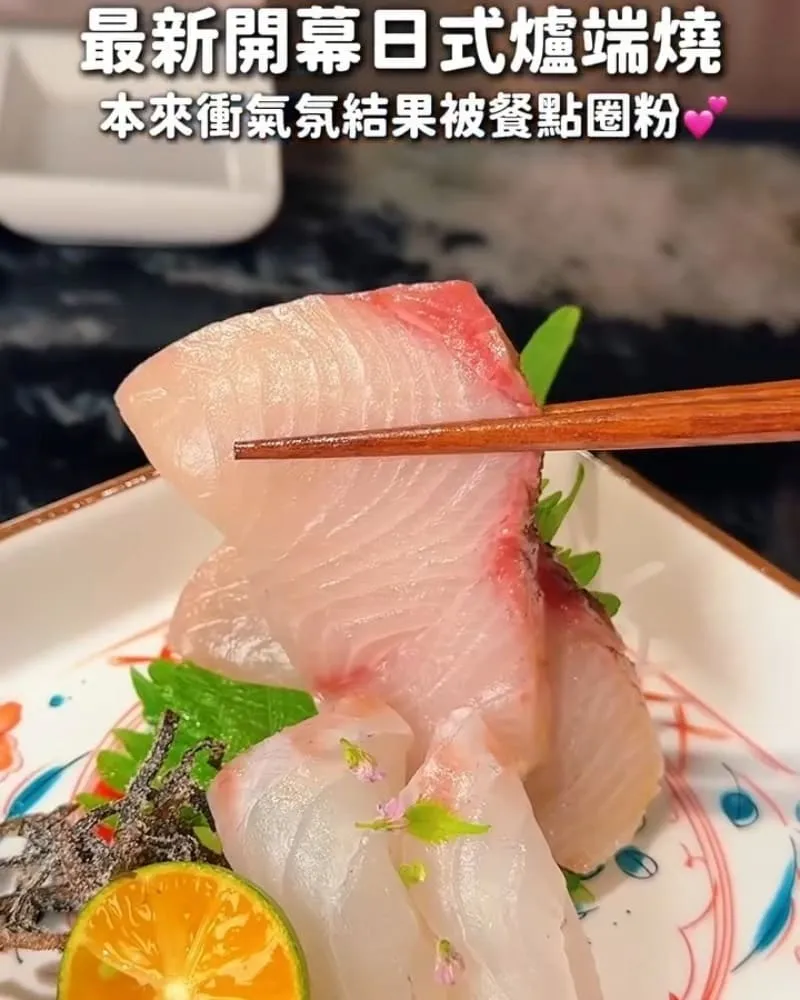 近炭 KIN-TAN 爐端燒