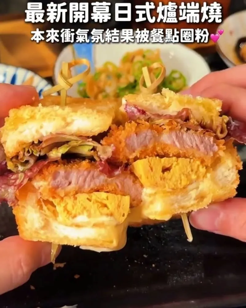 近炭 KIN-TAN 爐端燒