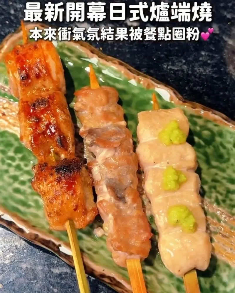 近炭 KIN-TAN 爐端燒