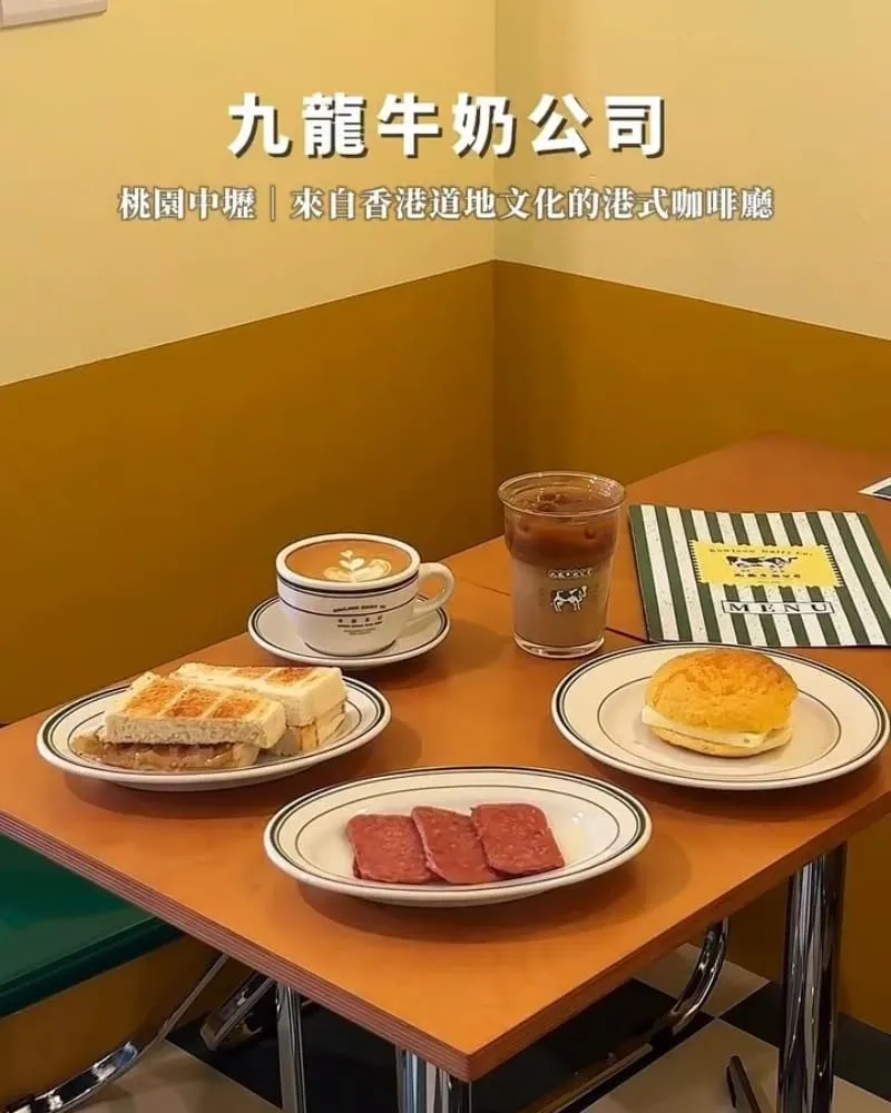九龍牛奶公司