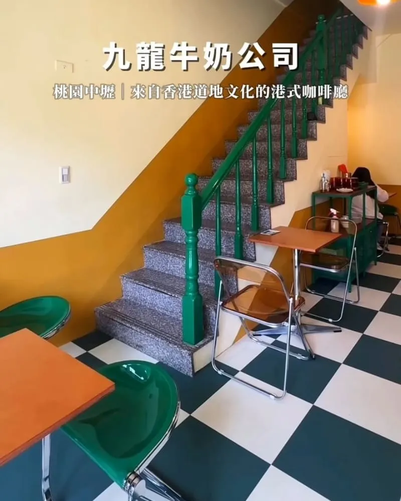 九龍牛奶公司
