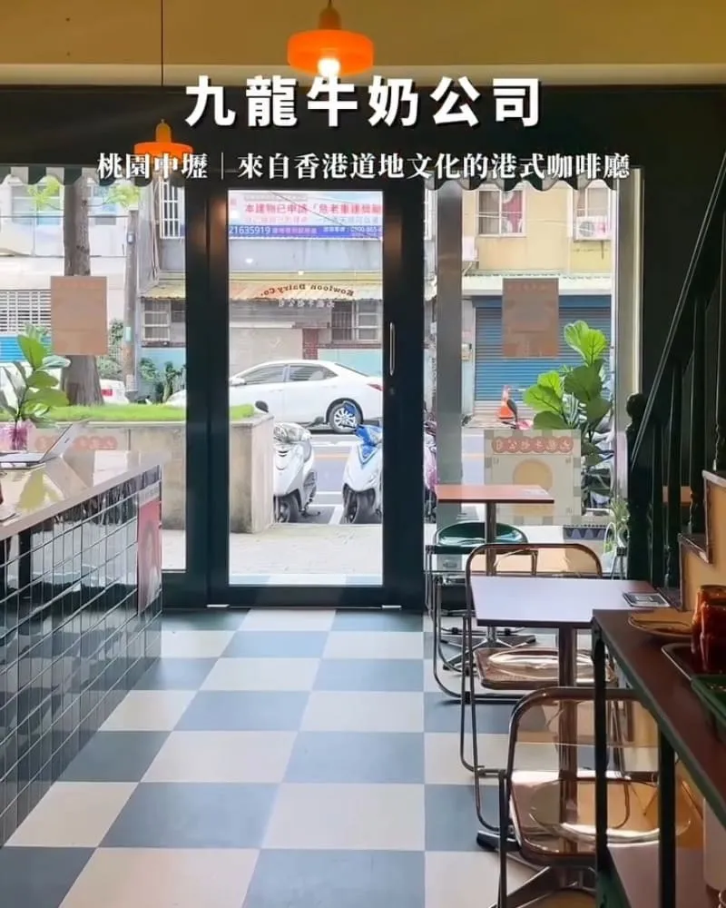 九龍牛奶公司