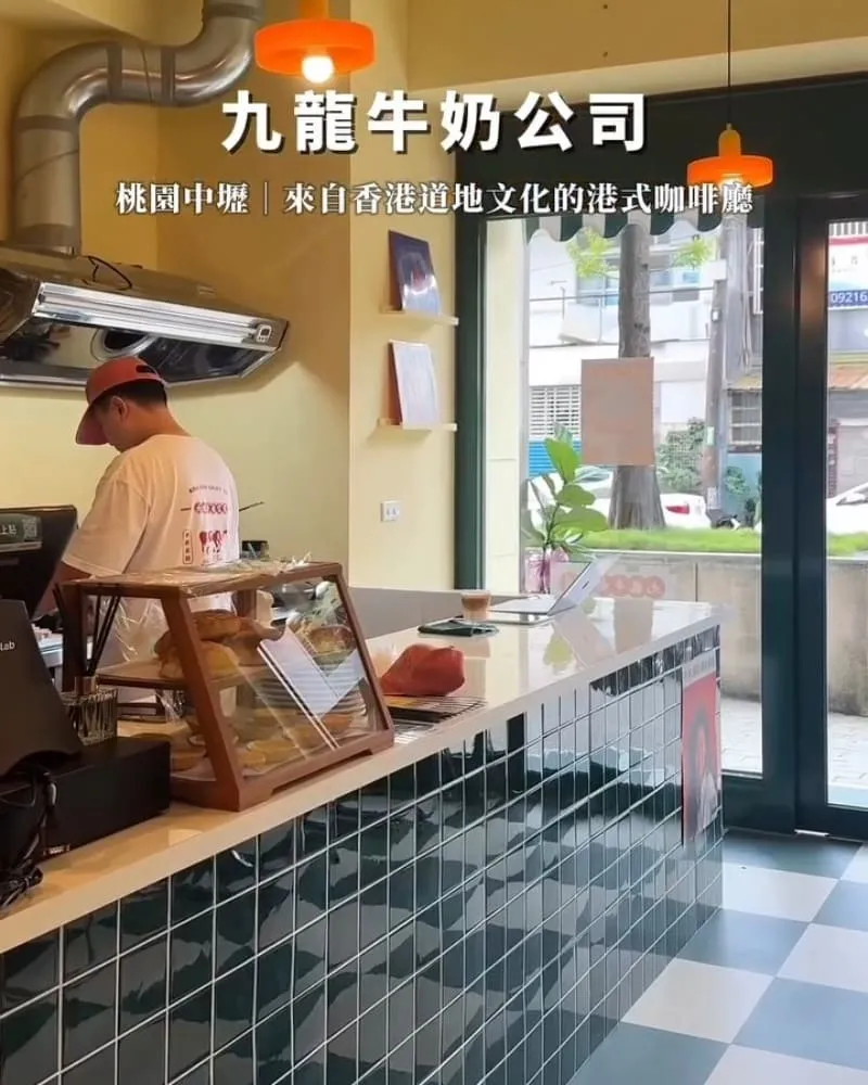 九龍牛奶公司