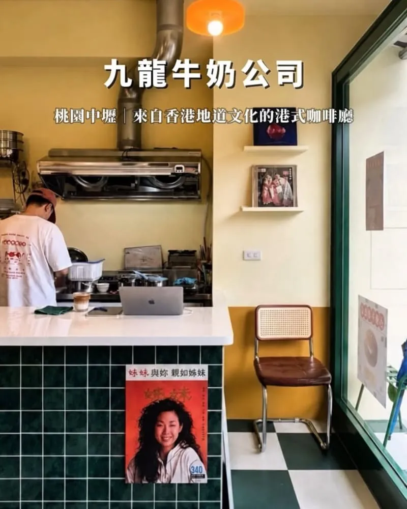 九龍牛奶公司
