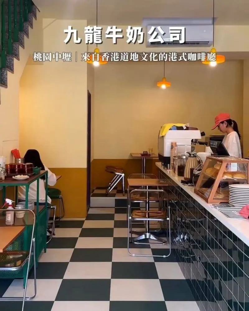 九龍牛奶公司