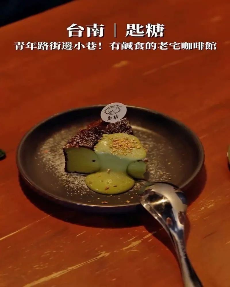 匙糖pondessert