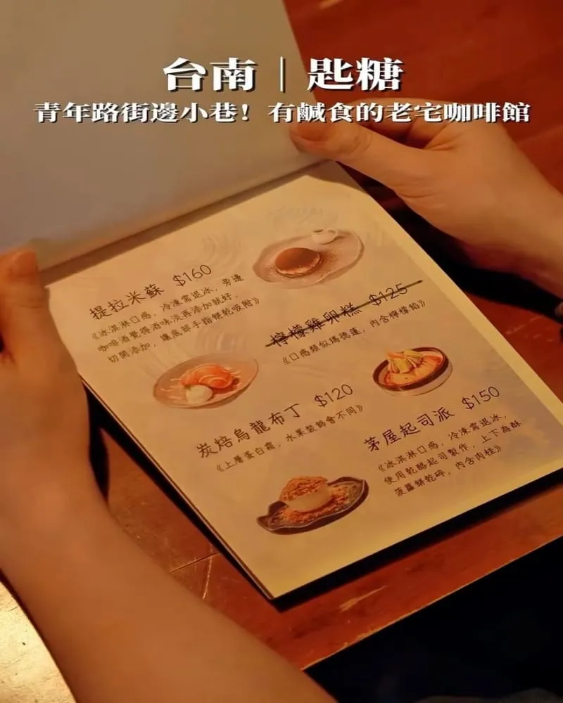 匙糖pondessert