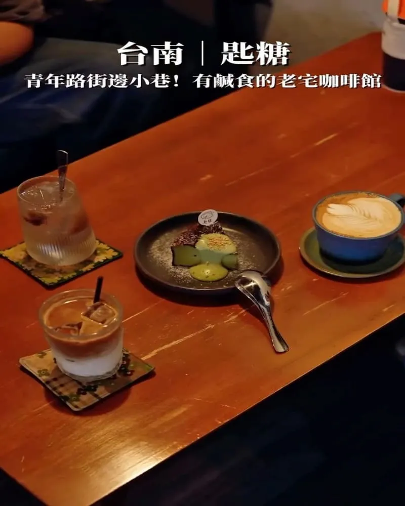 匙糖pondessert