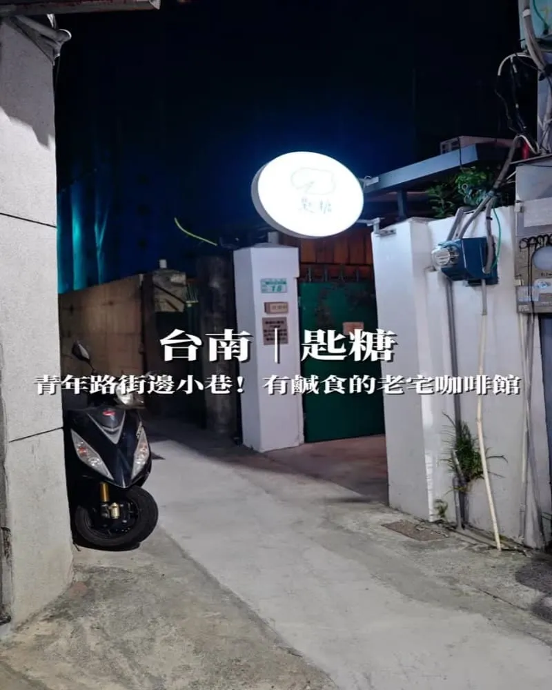 匙糖pondessert