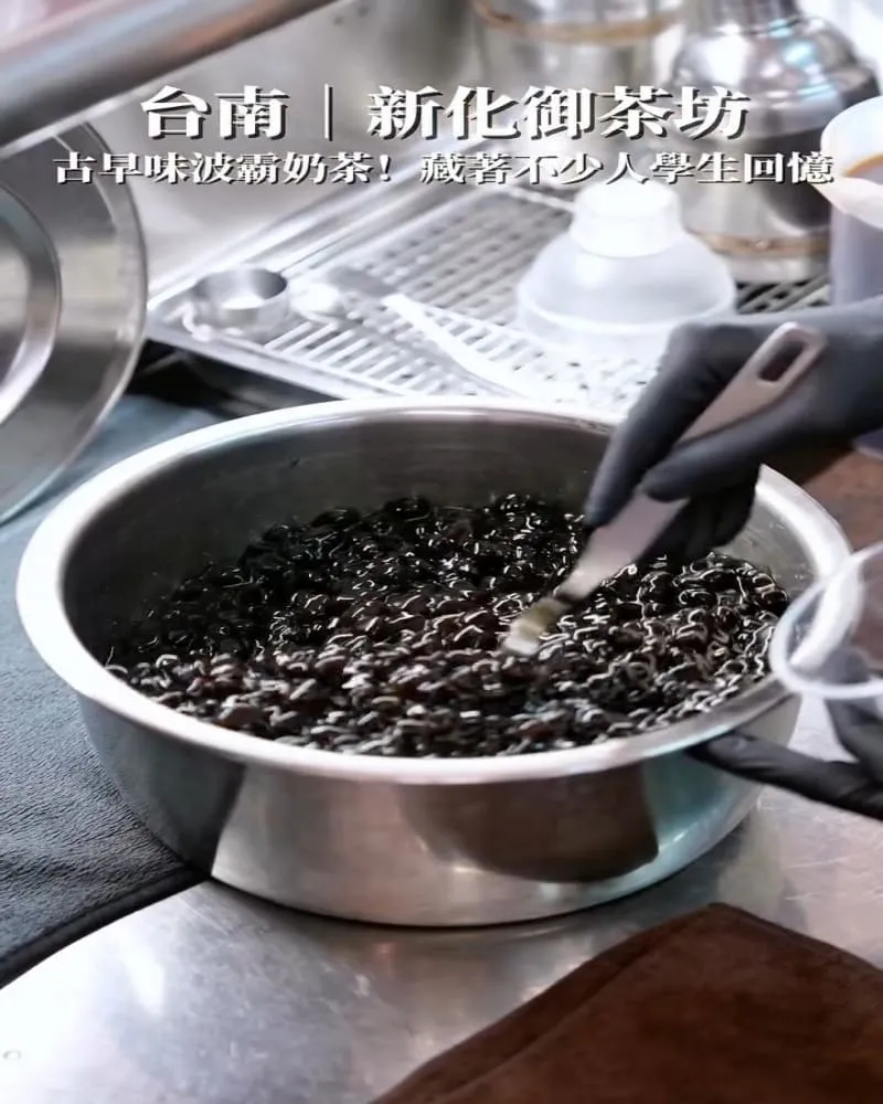 新化御茶坊 波霸奶茶專賣店