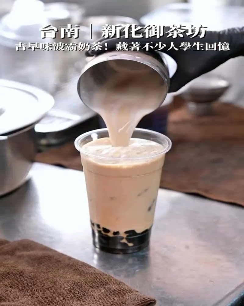 新化御茶坊 波霸奶茶專賣店