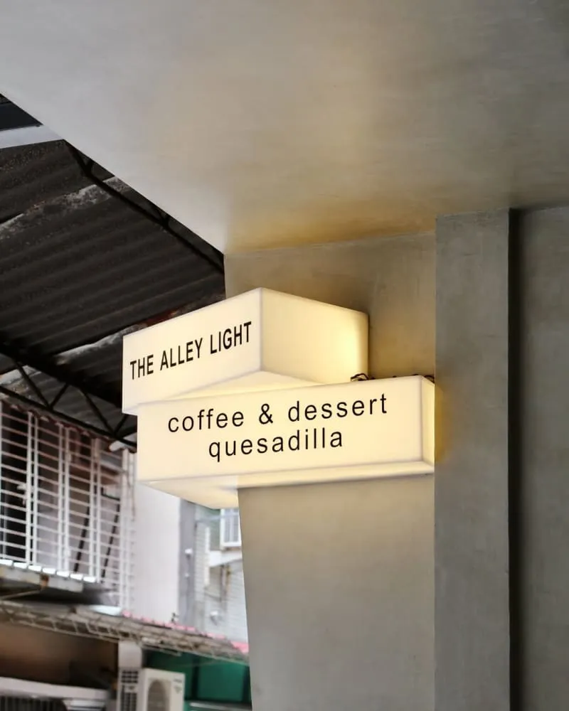 巷茪咖啡The Alley Light