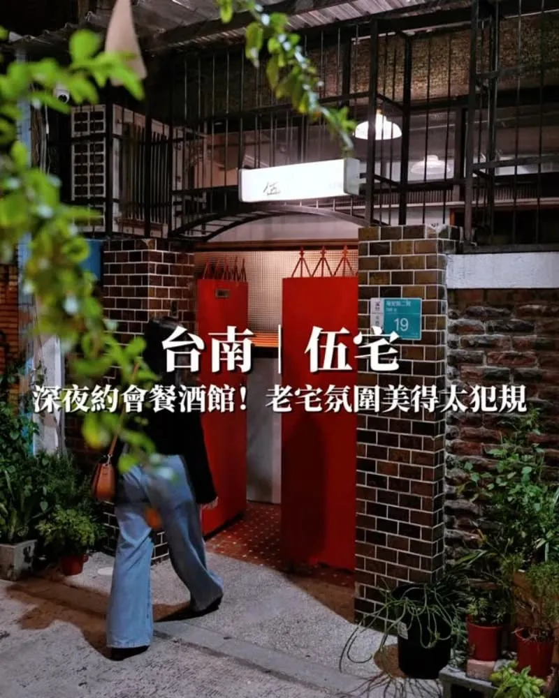 伍宅•The Five House