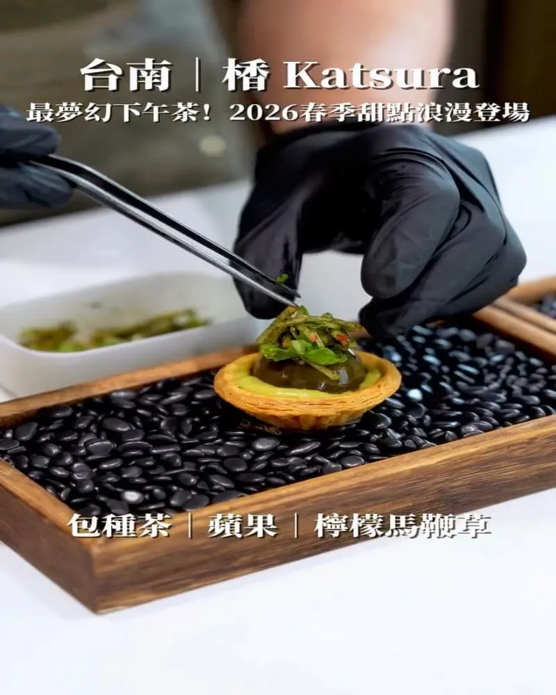 楿 Katsura Dessert