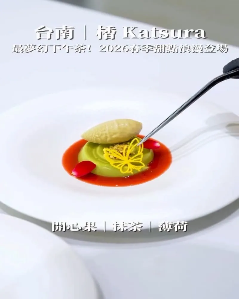 楿 Katsura Dessert
