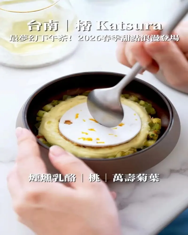 楿 Katsura Dessert