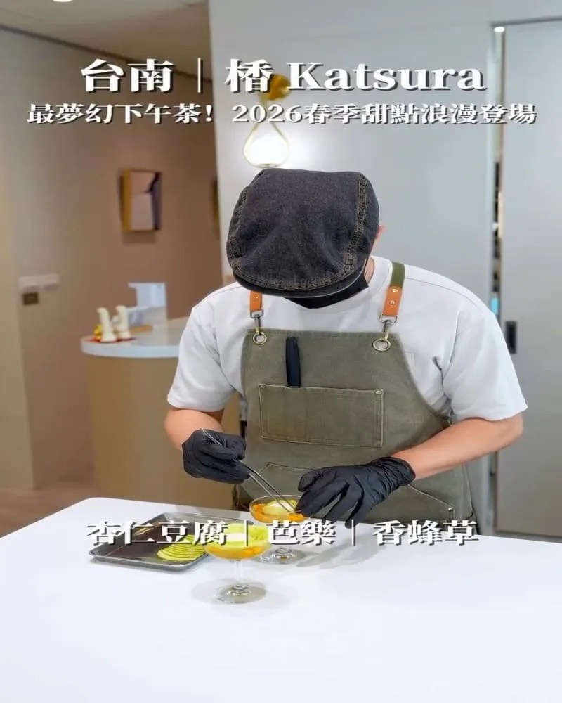 楿 Katsura Dessert