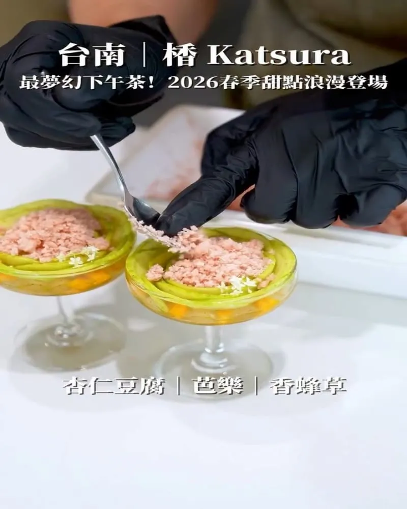 楿 Katsura Dessert