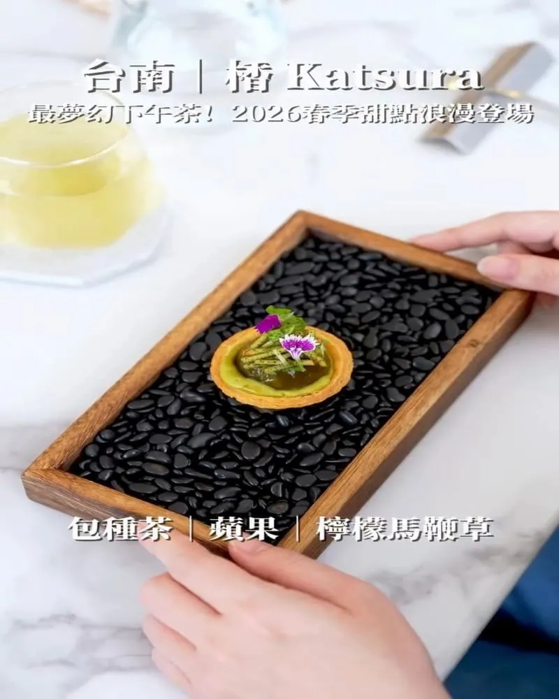 楿 Katsura Dessert