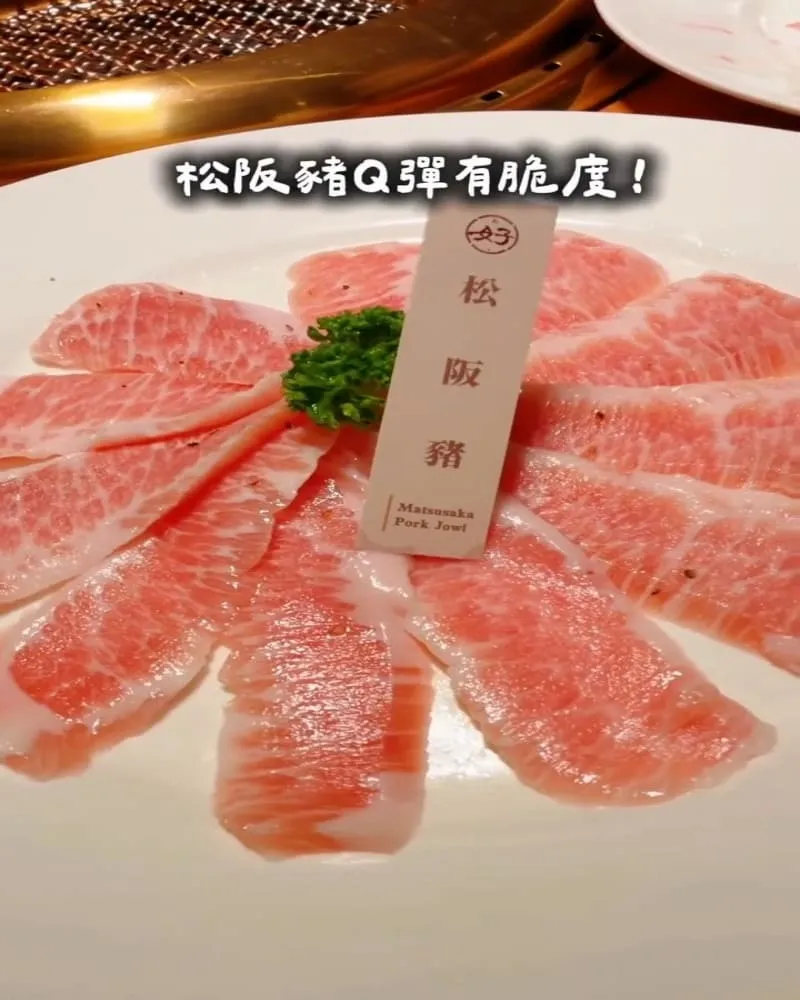 燒肉好室 宜蘭