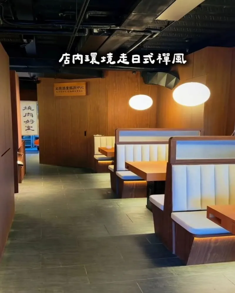燒肉好室 宜蘭