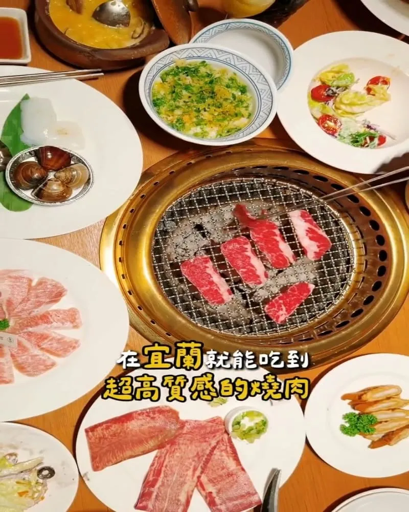 燒肉好室 宜蘭