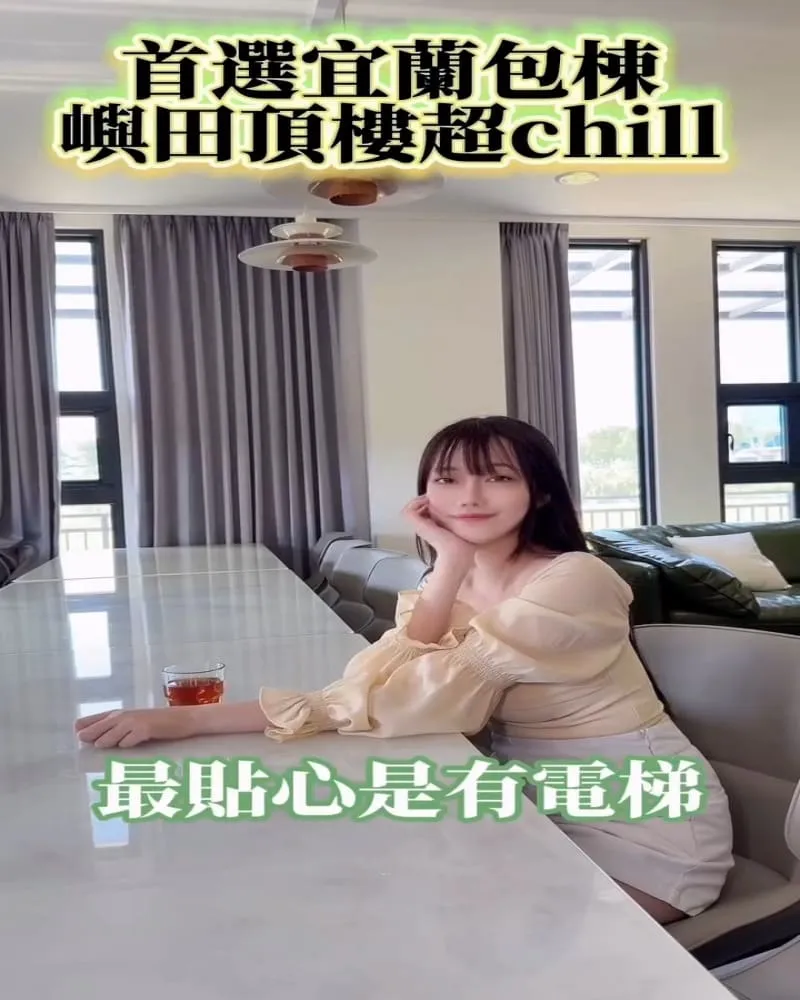 嶼田民宿 宜蘭