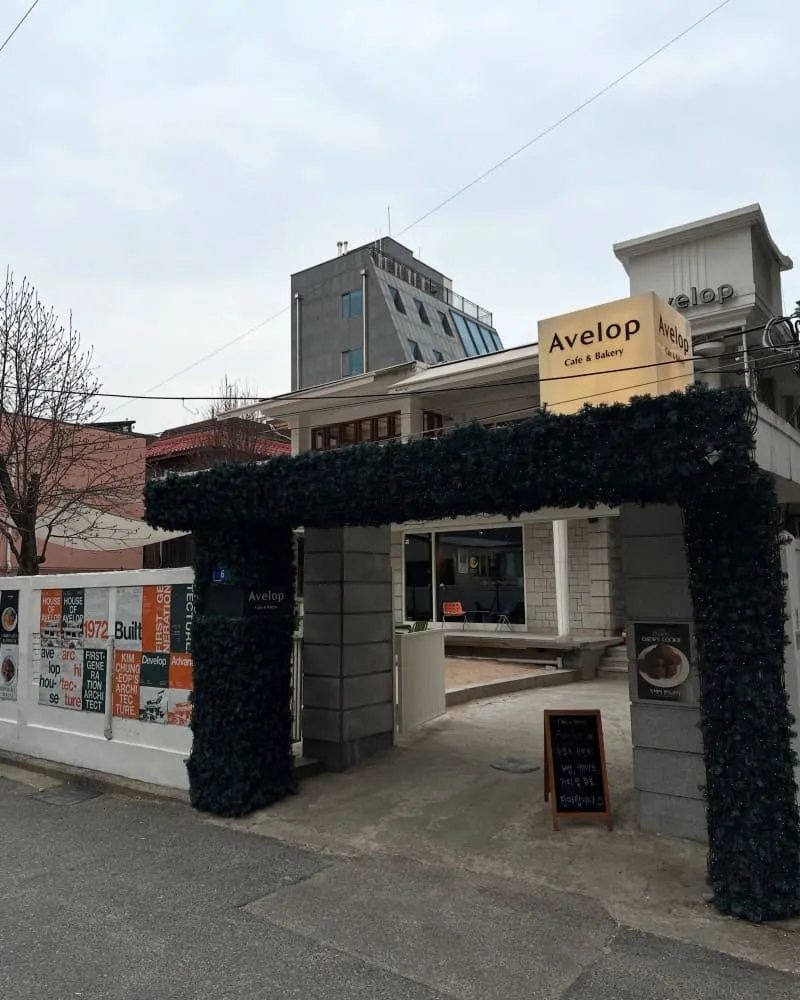 Avelop Cafe & Bakery 弘大店