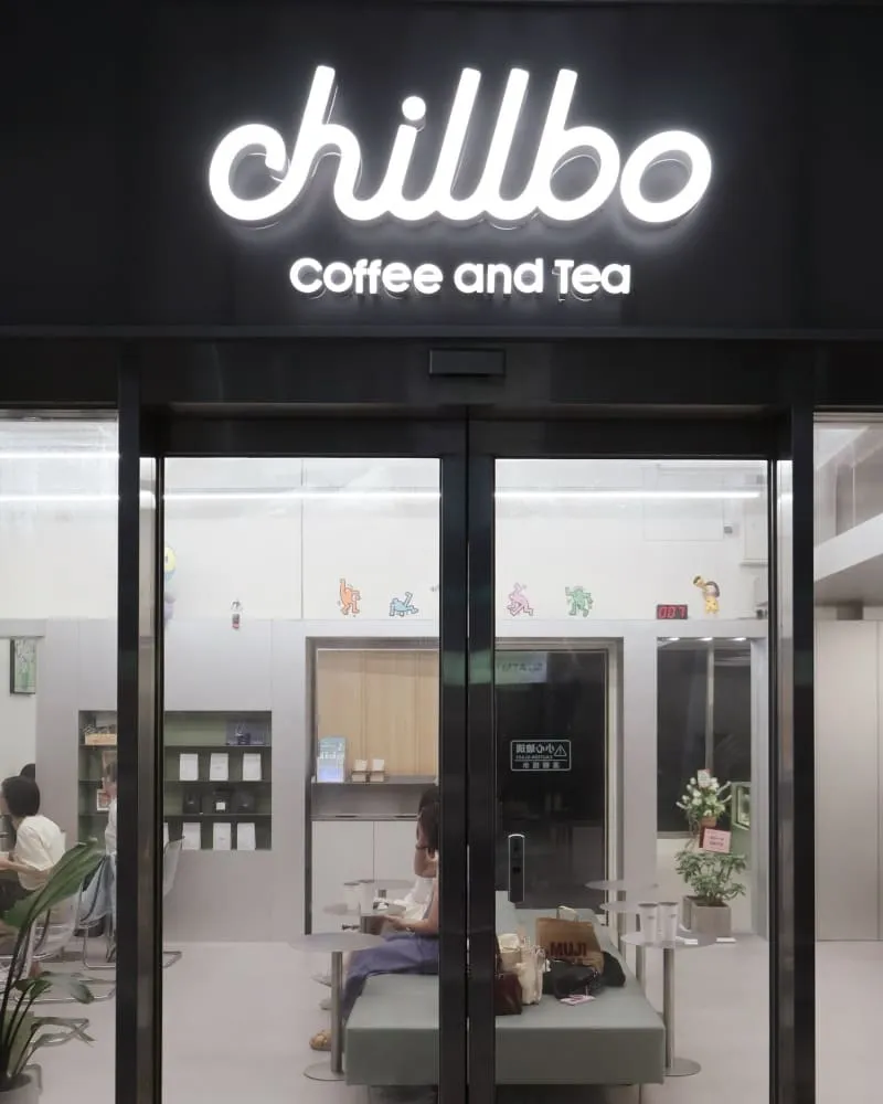 chillbo起寶-左營富民店