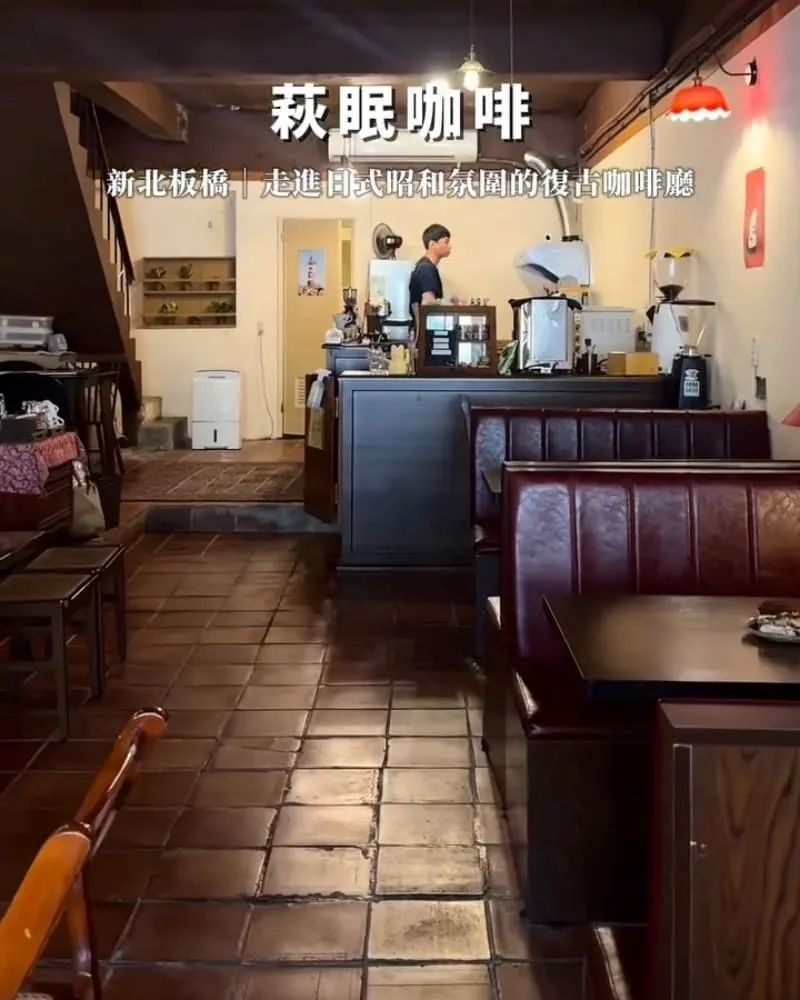 萩眠咖啡
