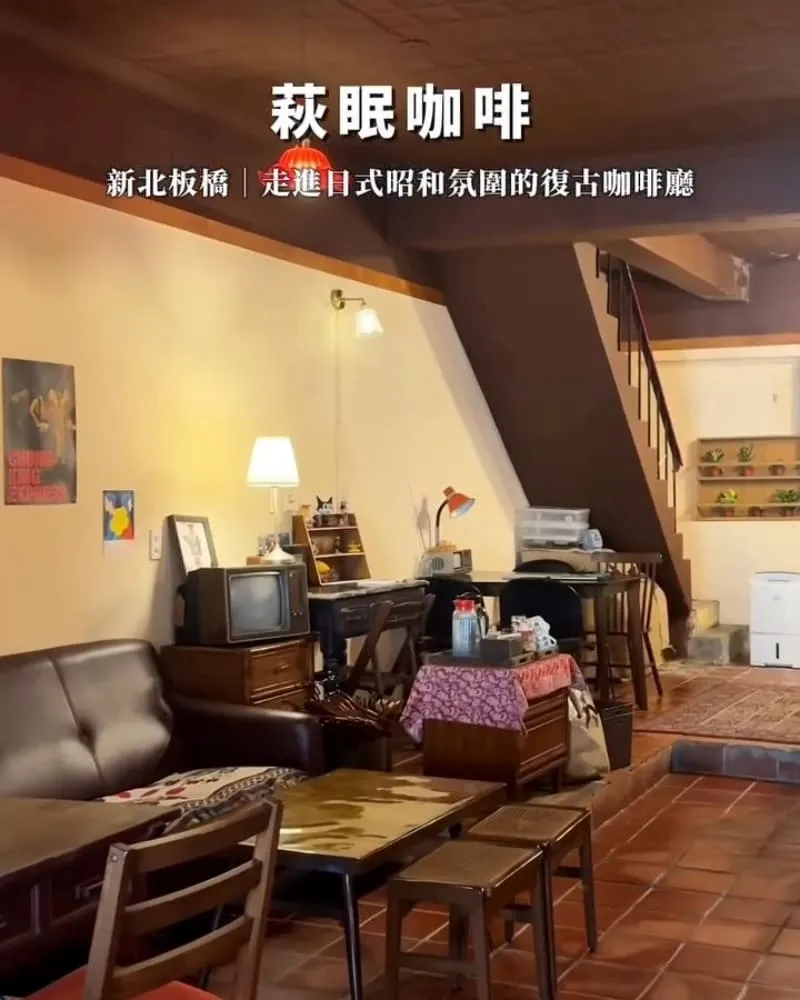 萩眠咖啡