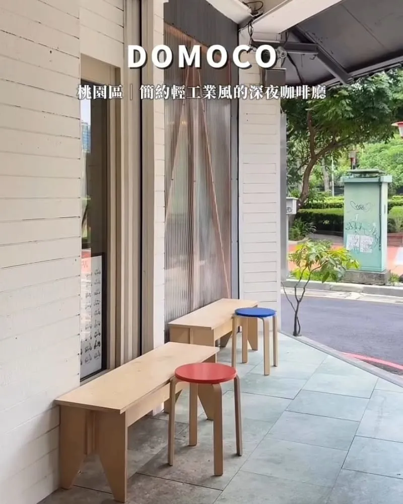 DOMOCO COFFEE