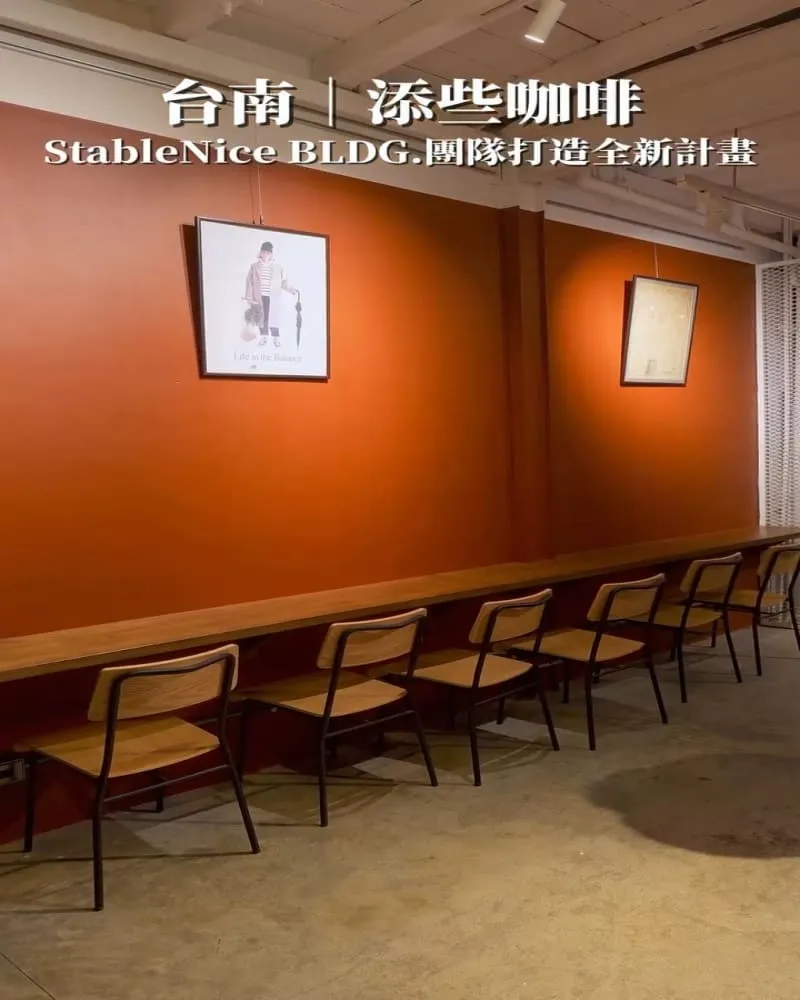 添些咖啡 EXTRAGOOD COFFEE