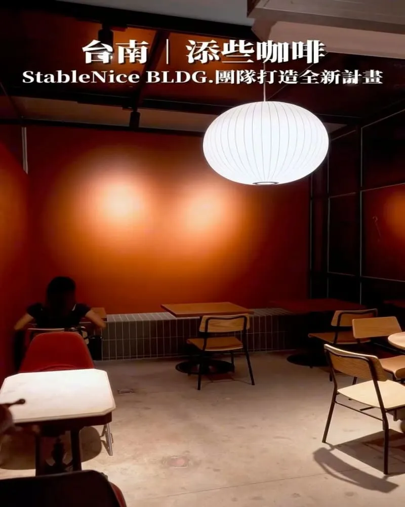 添些咖啡 EXTRAGOOD COFFEE
