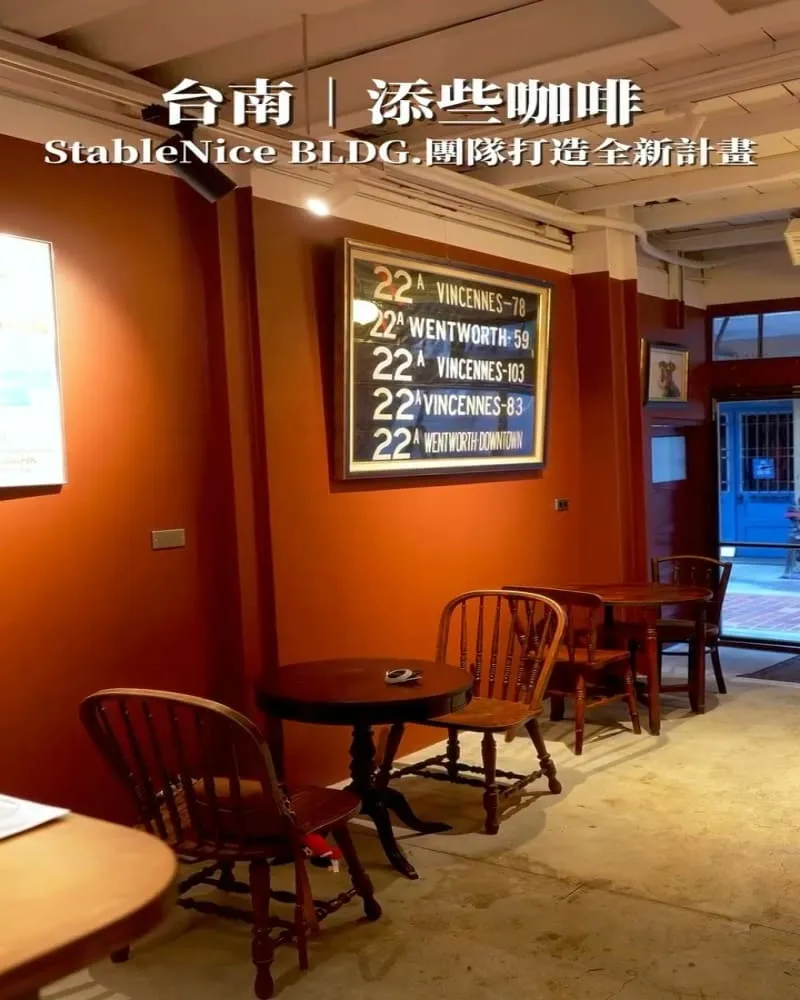 添些咖啡 EXTRAGOOD COFFEE