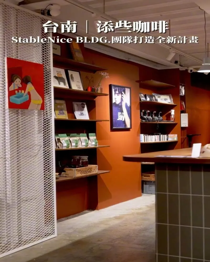 添些咖啡 EXTRAGOOD COFFEE