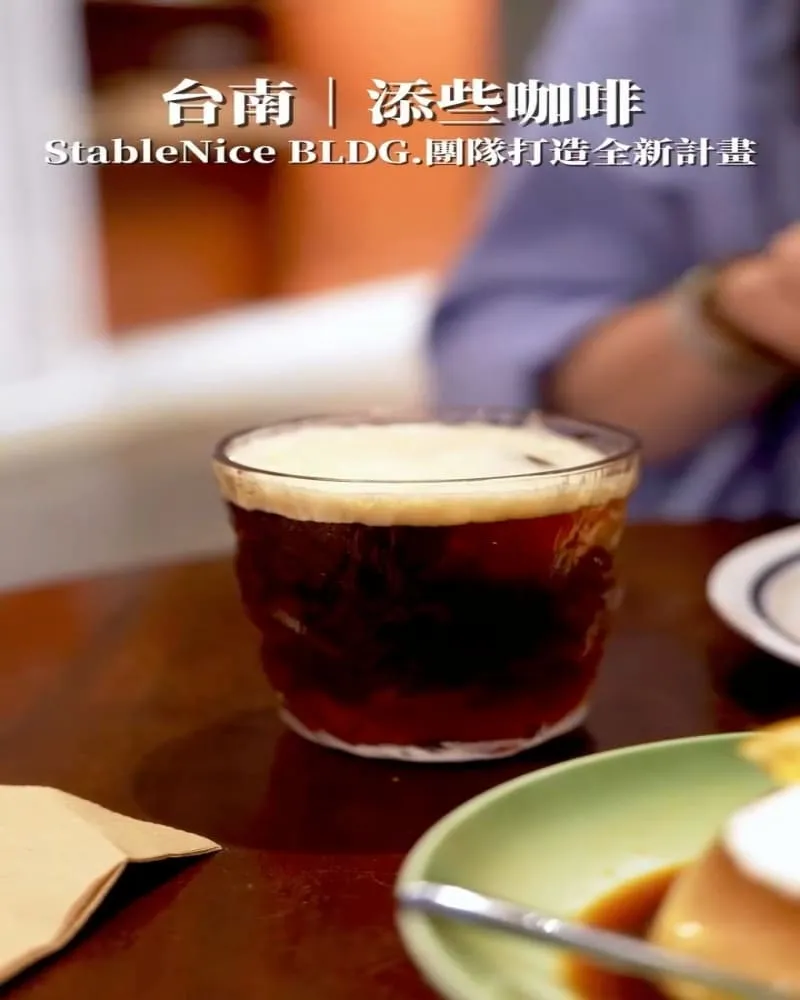 添些咖啡 EXTRAGOOD COFFEE