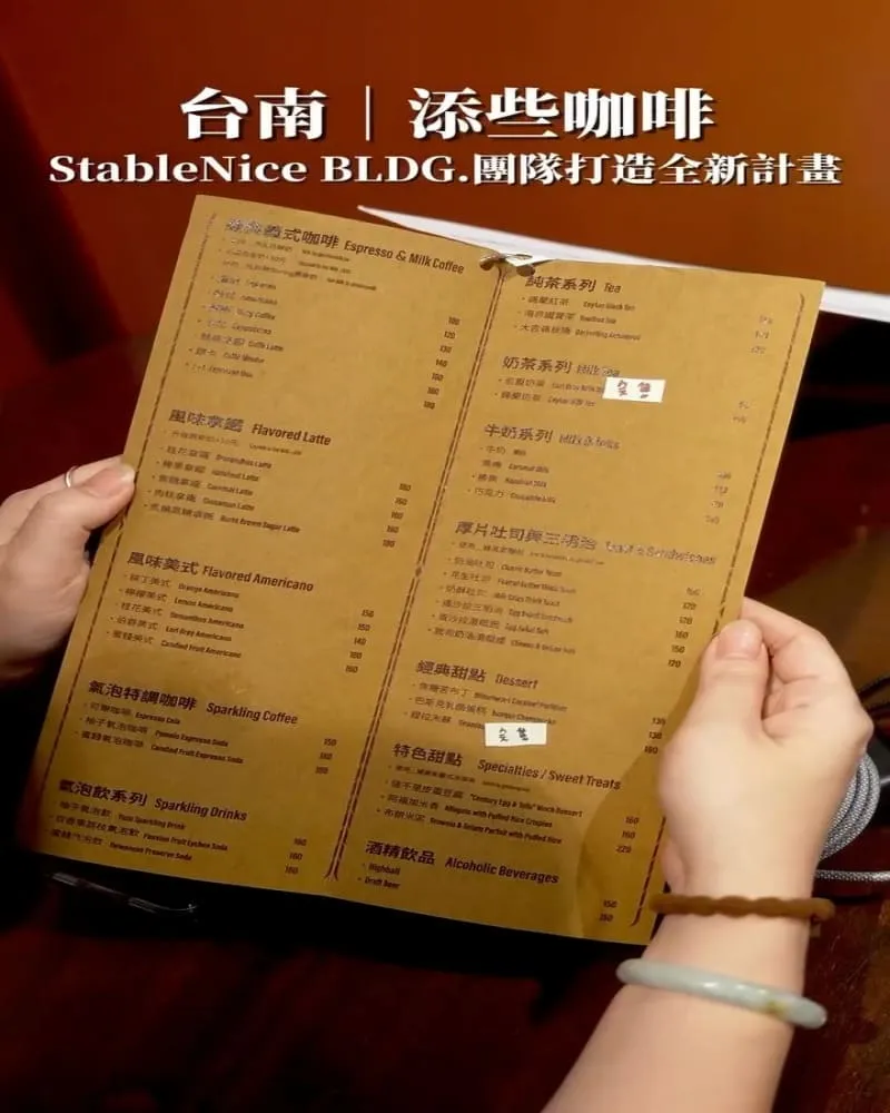 添些咖啡 EXTRAGOOD COFFEE