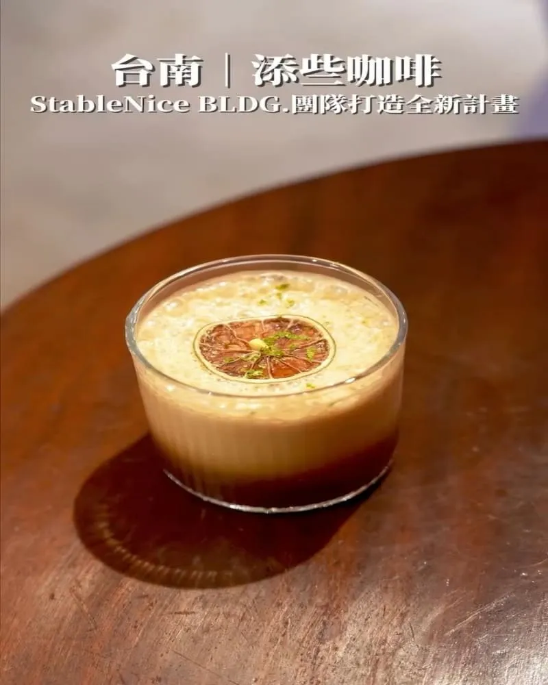 添些咖啡 EXTRAGOOD COFFEE