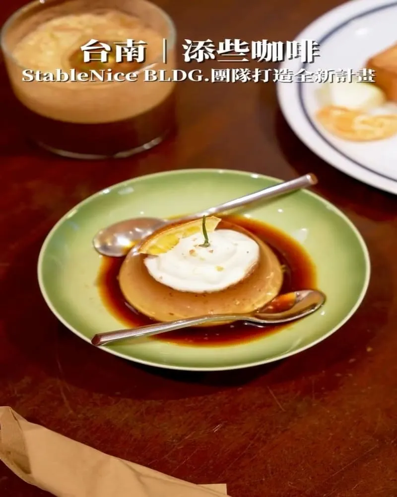 添些咖啡 EXTRAGOOD COFFEE